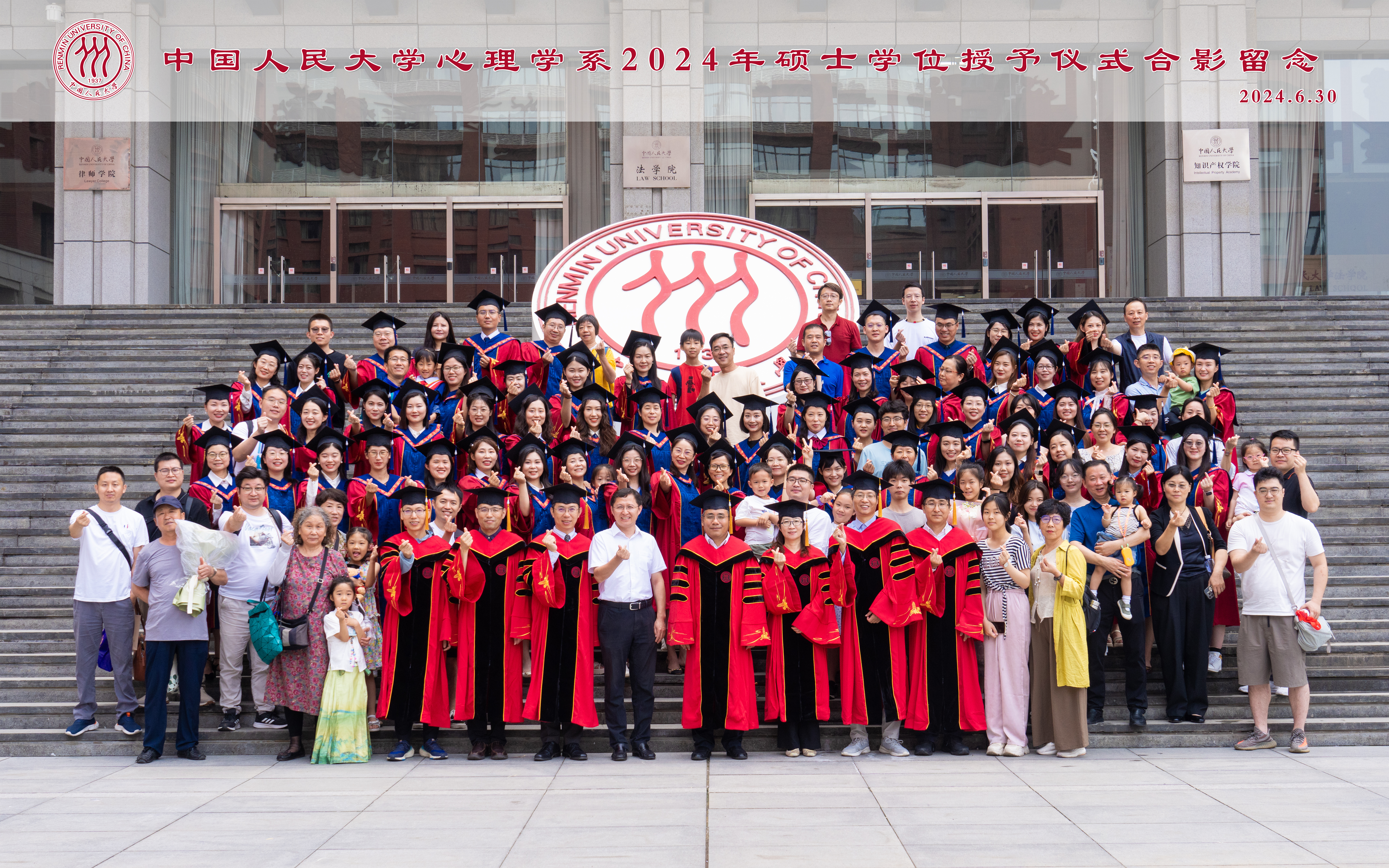 2024年同等学力学位授予仪式合影.jpg